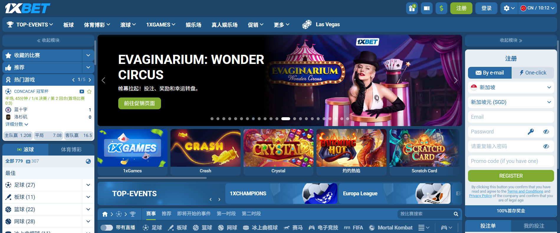 1XBET 台灣 帳戶註冊全方位指引 