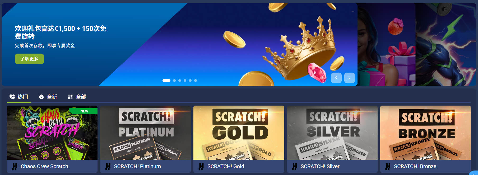 刮刮卡 1XBET：用一張小卡，開啟你的驚喜節奏