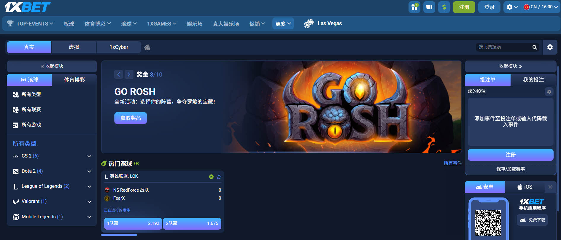 電競（Esports）1XBET：一邊看對戰，一邊掌握機會